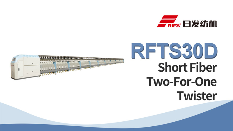 RFTS30D فیبر کوتاه دو- برای یکی